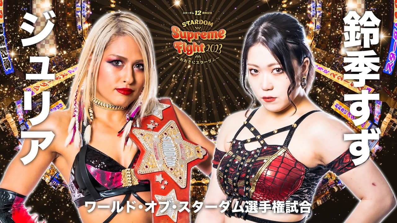 Stardom 12th Anniversary Supreme Fight 2023 ~Thank You, Stardom~