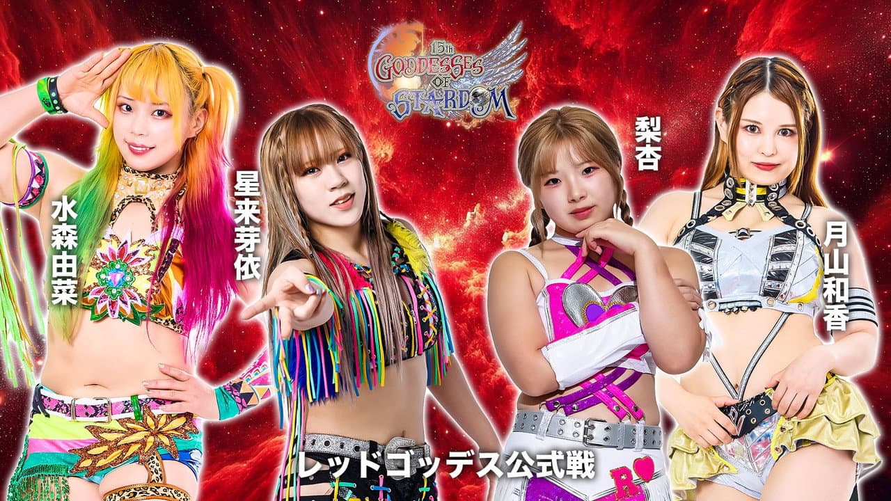 Stardom 15th Goddesses of Stardom Tag League in Hachinohe