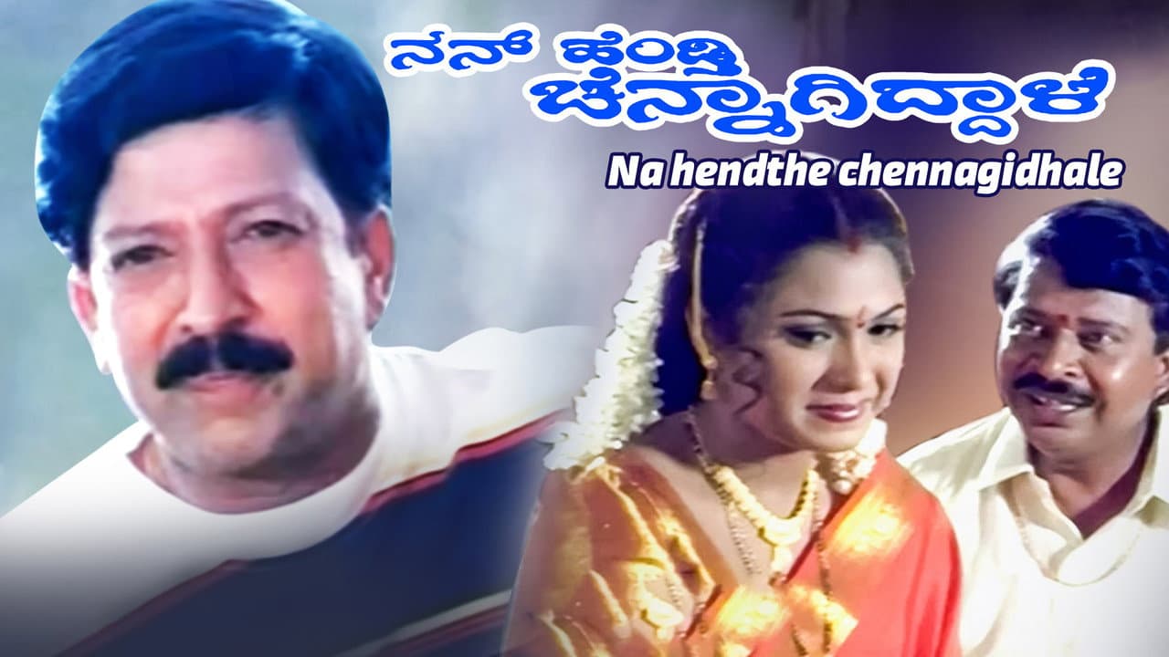 Nan Hendthi Chennagiddale