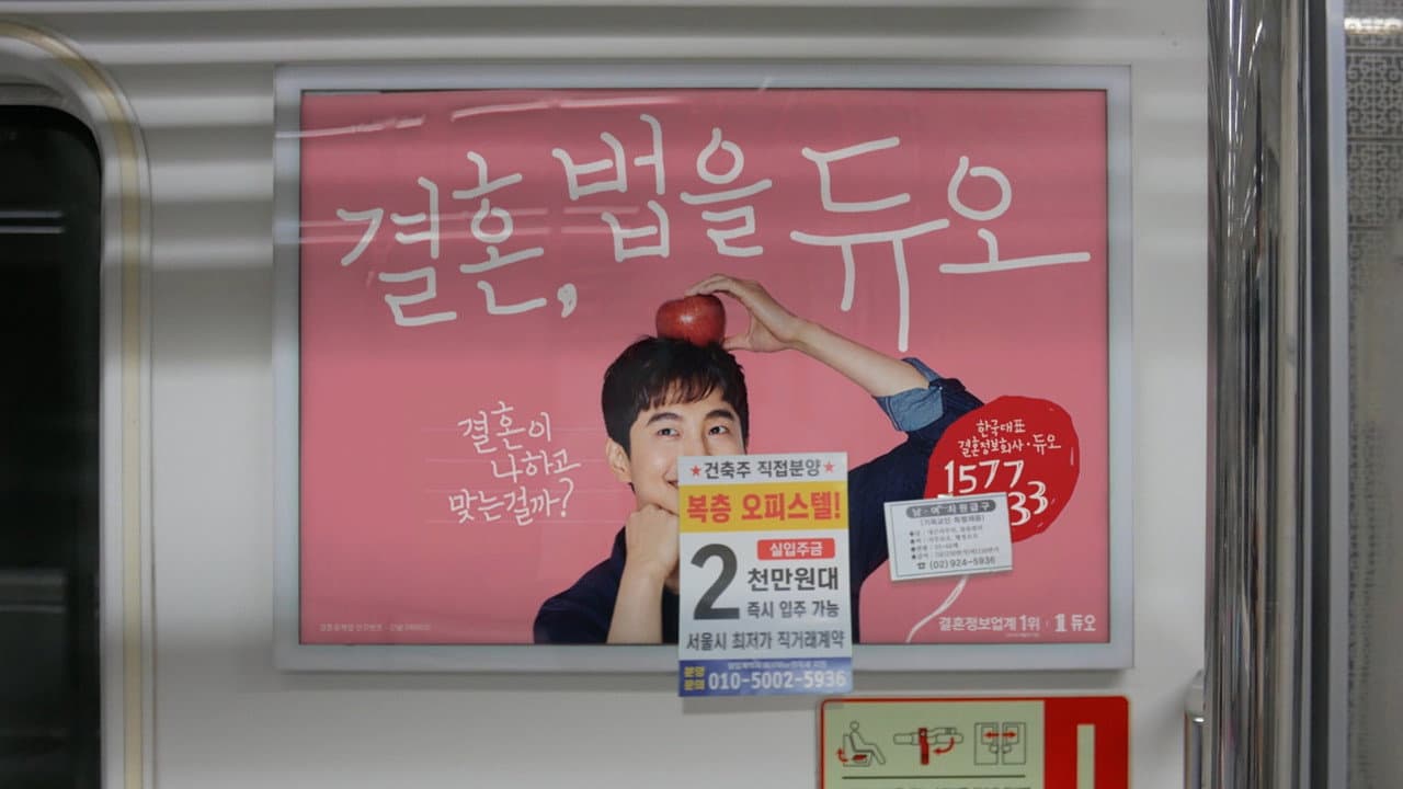 I Smell Wedding Bells