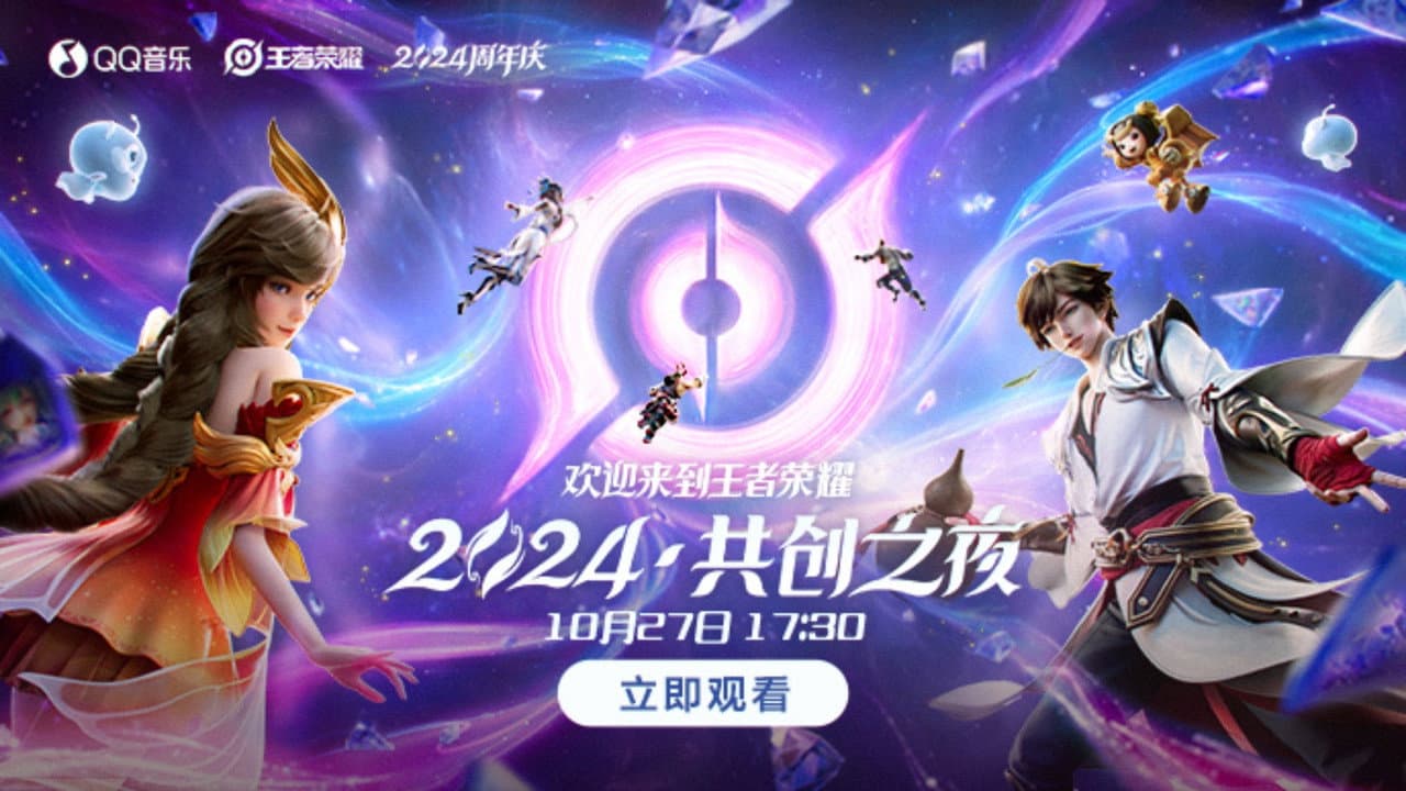 Honor of Kings 2024·Co-creation Night