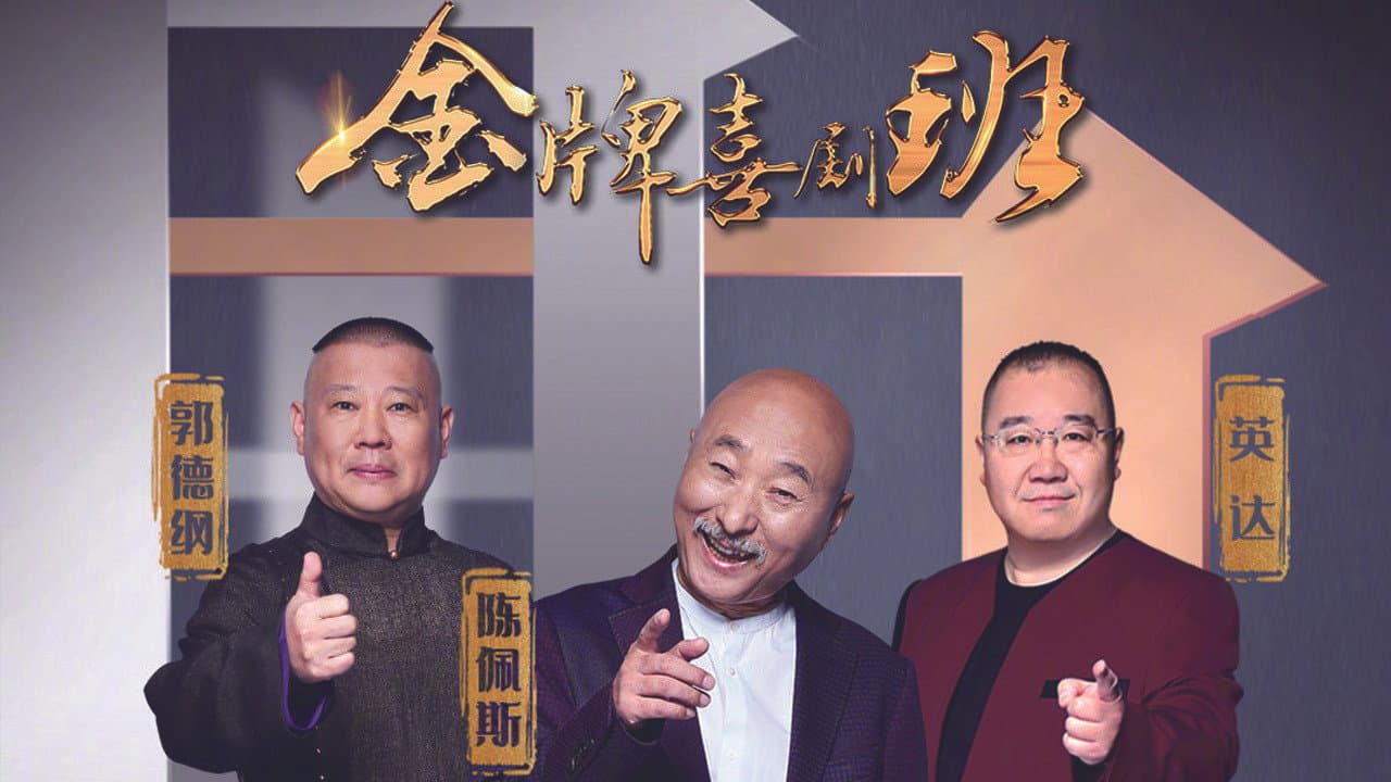 The Comedy Master Class