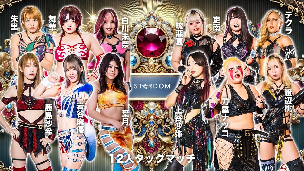 Stardom Award 2024 in Takadanobaba ~ Day 1