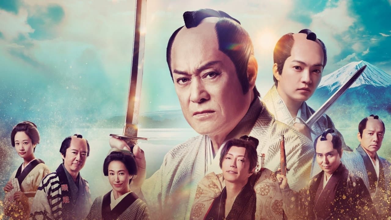 New Abarenbō Shōgun