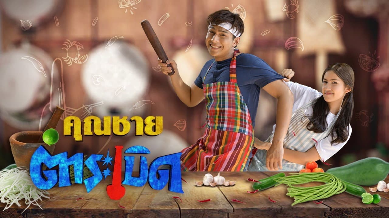 Khun Chai Tum Raberd