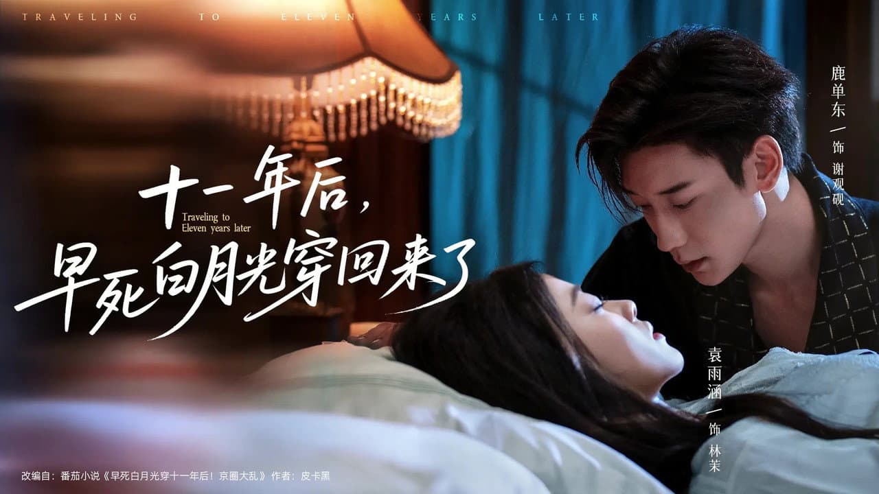 Traveling to Eleven years later