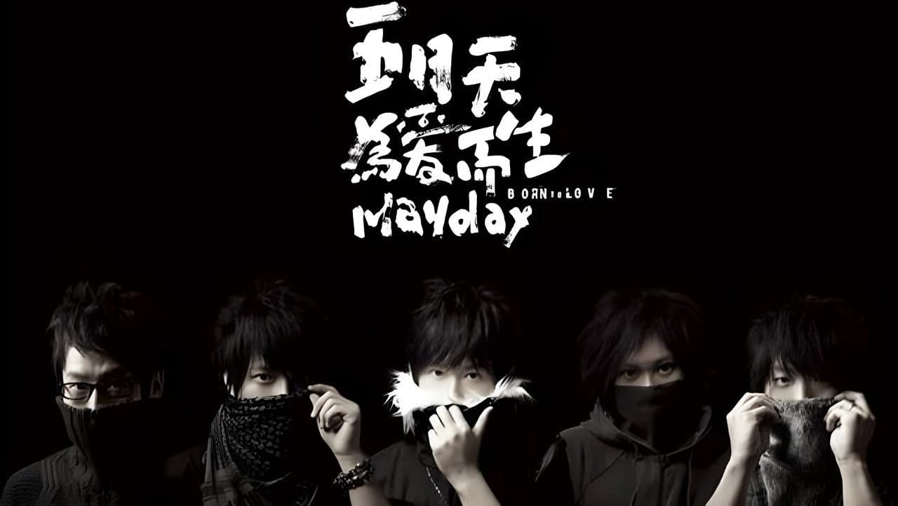 天使為愛而生演唱會