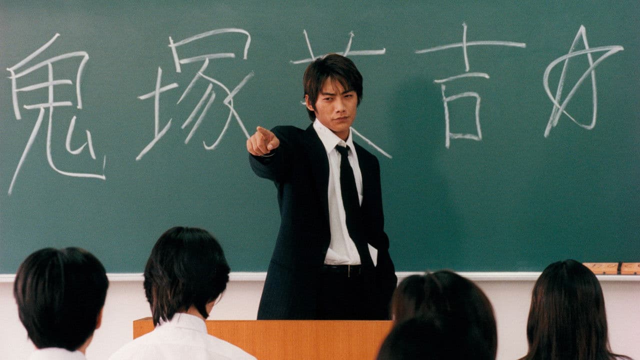 GTO: Great Teacher Onizuka
