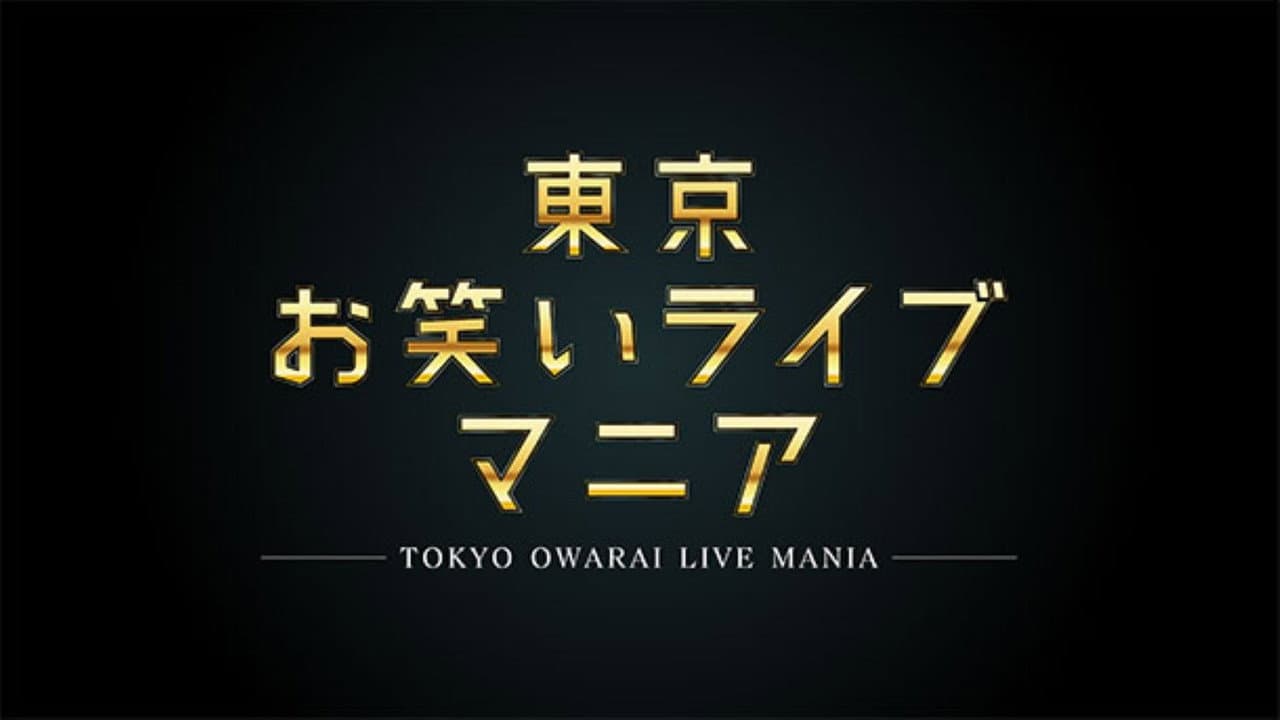 Tokyo Owarai Live Mania