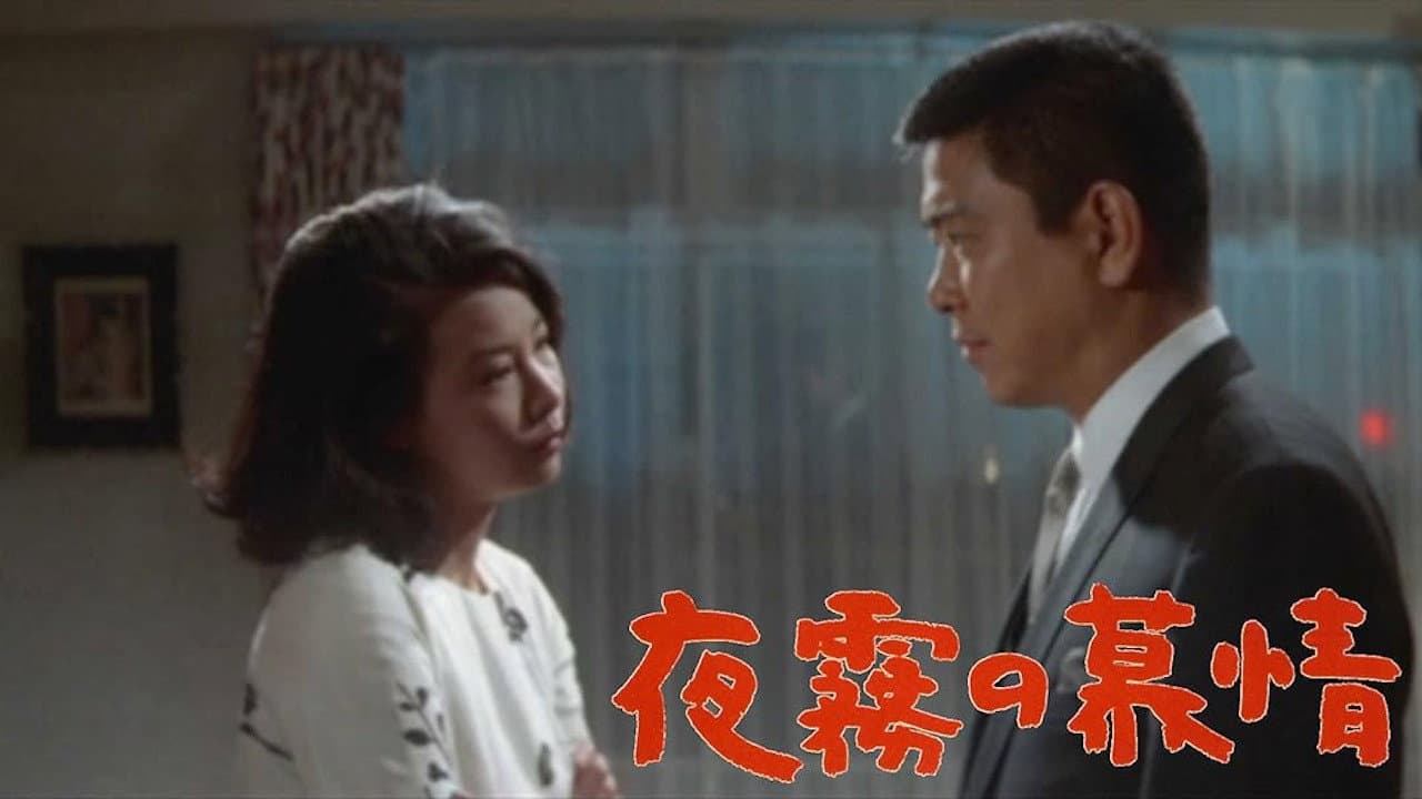 Love and Desire in the Night Mist