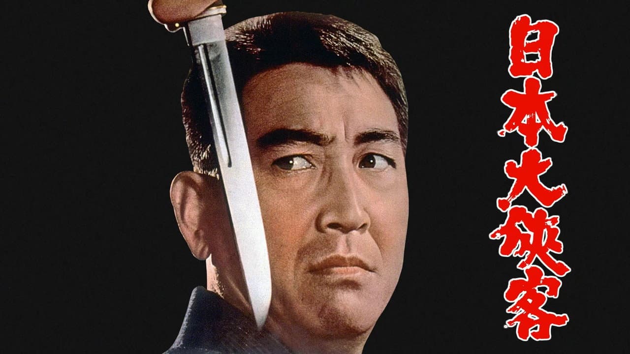 Japan's Most Chivalrous