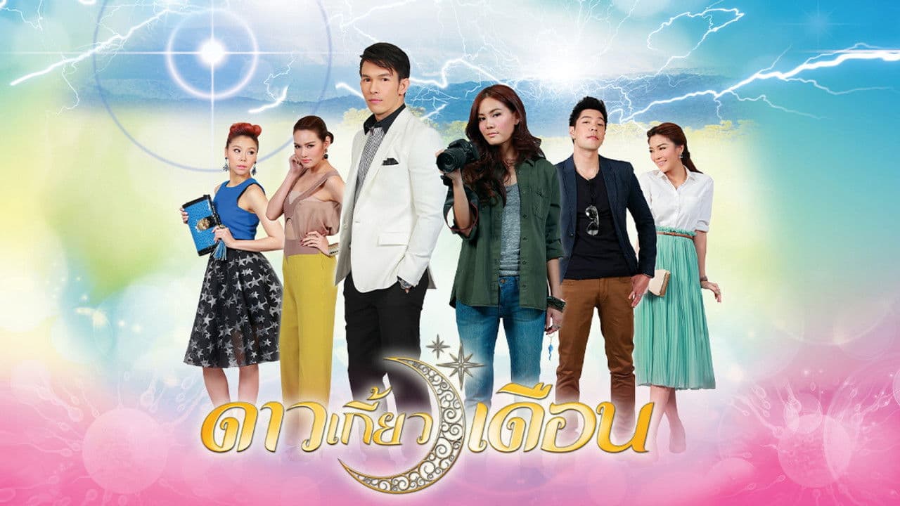 The Star Circles the Moon