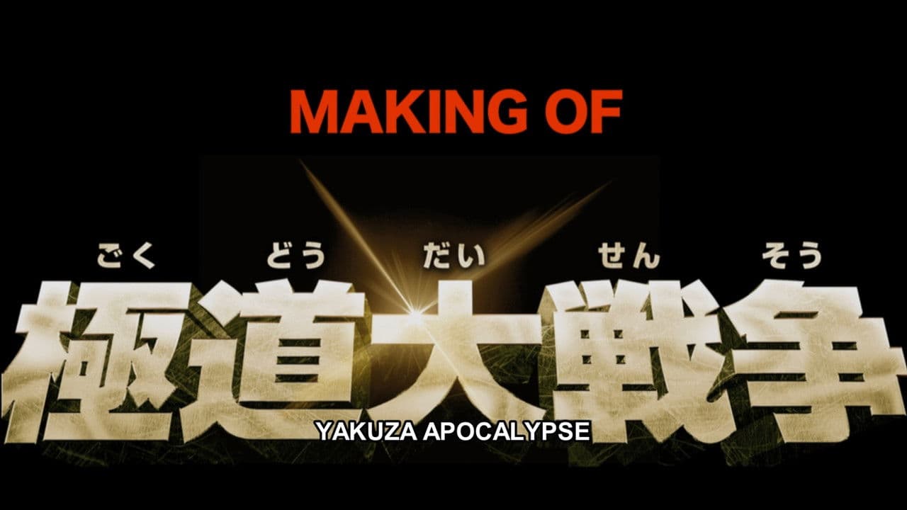 Making of Yakuza Apocalypse