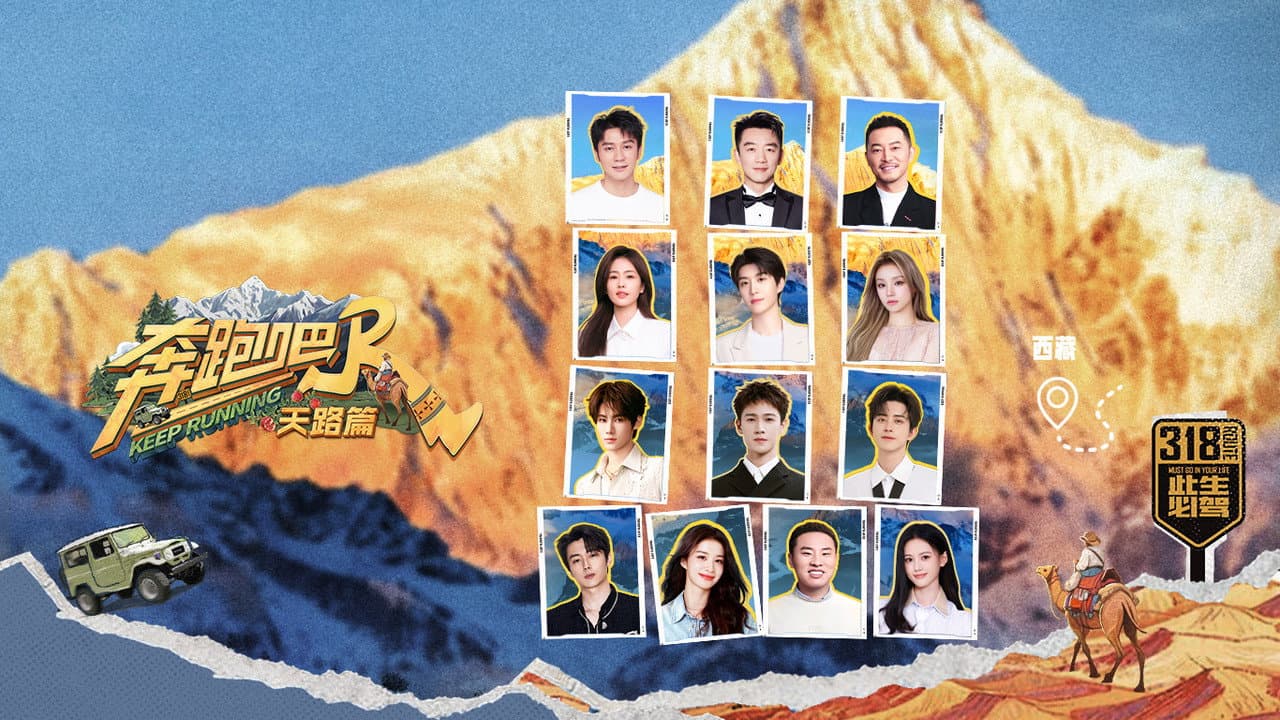 Keep Running Special Seasons