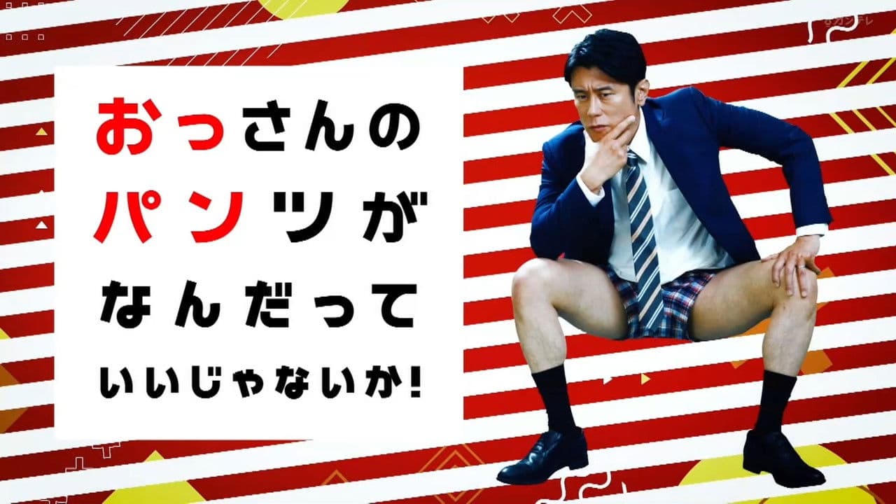 Who Cares About an Old Man's Underwear!