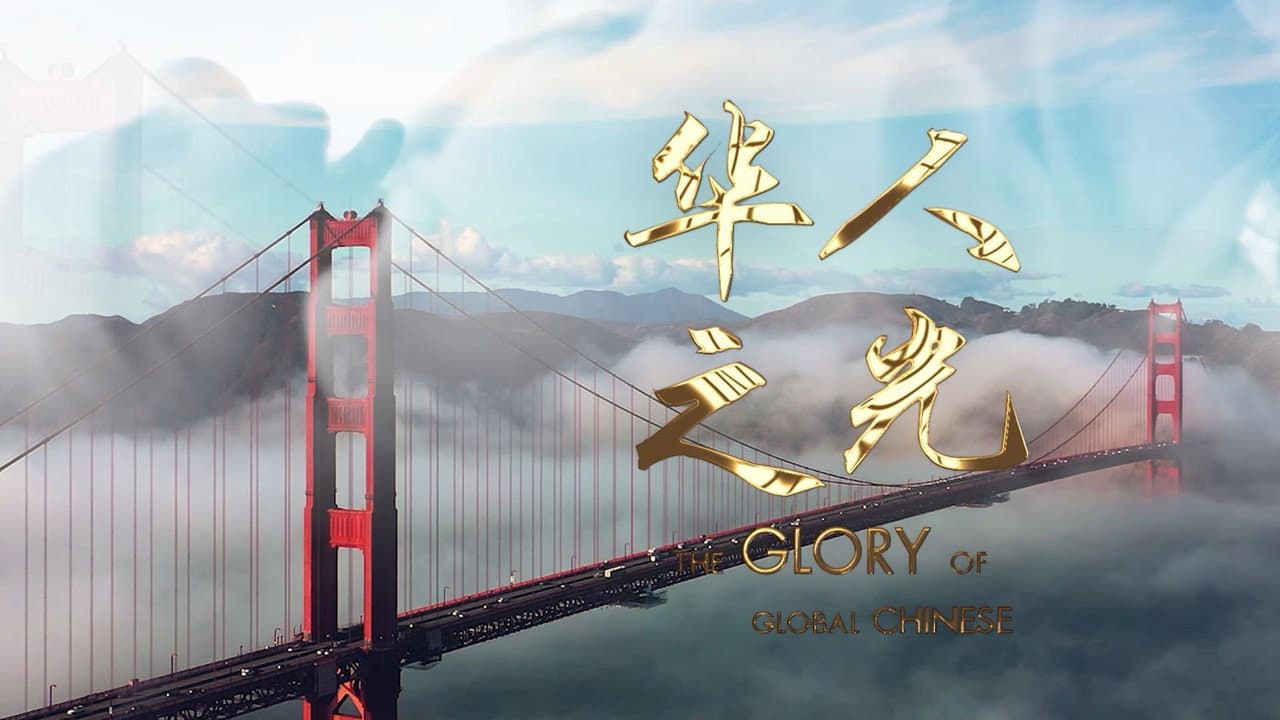 The Glory of Global Chinese