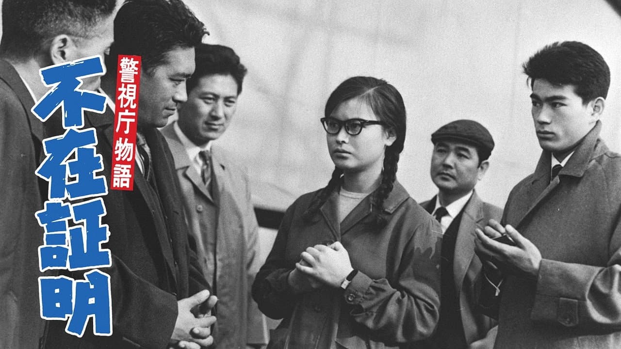 Police Department Part 15: Alibi