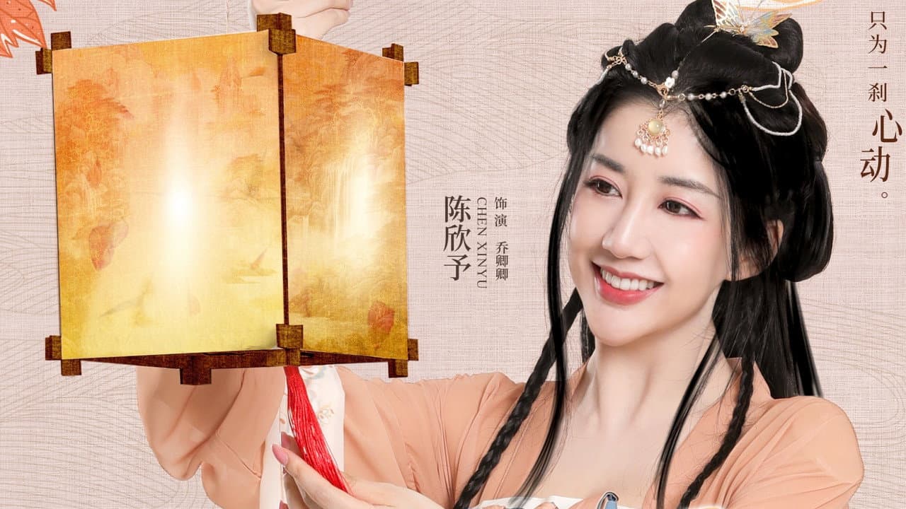 My Charming Villainous Emperor