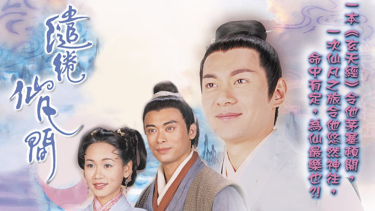 In The Realm Of Fancy