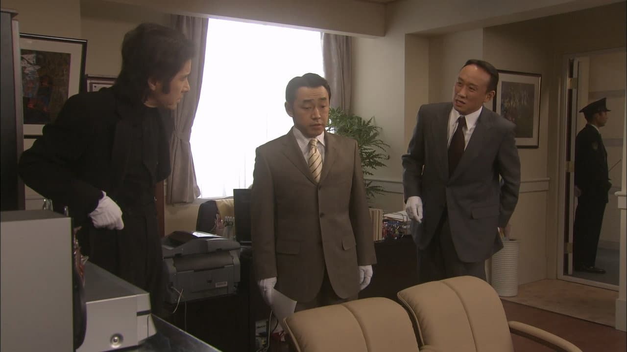 Furuhata Ninzaburo Final: Last Dance