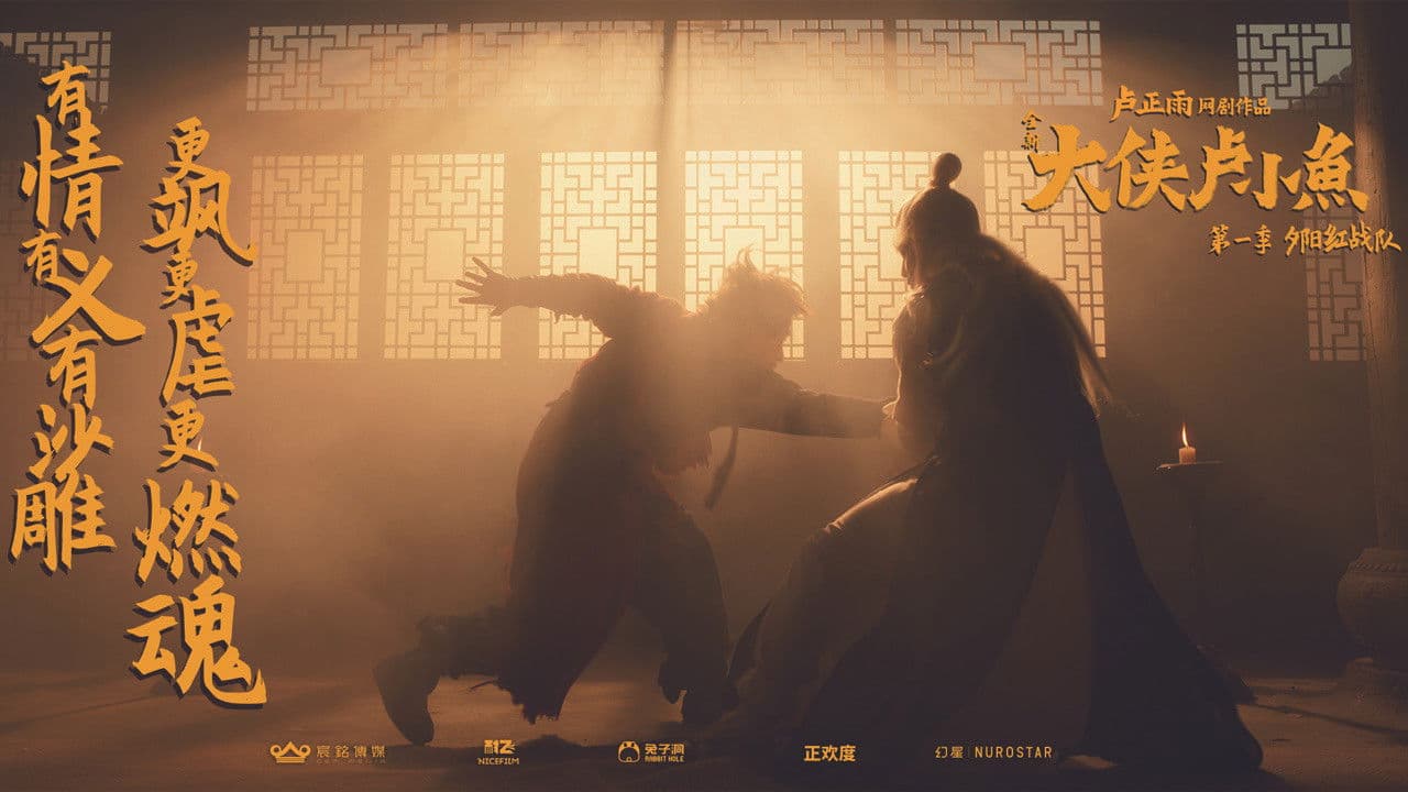 Chivalrous Hero Lu Xiao Yu