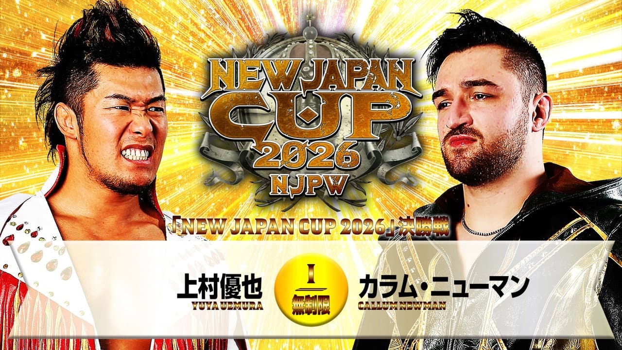 NJPW New Japan Cup 2026 - Day 12 (Final)