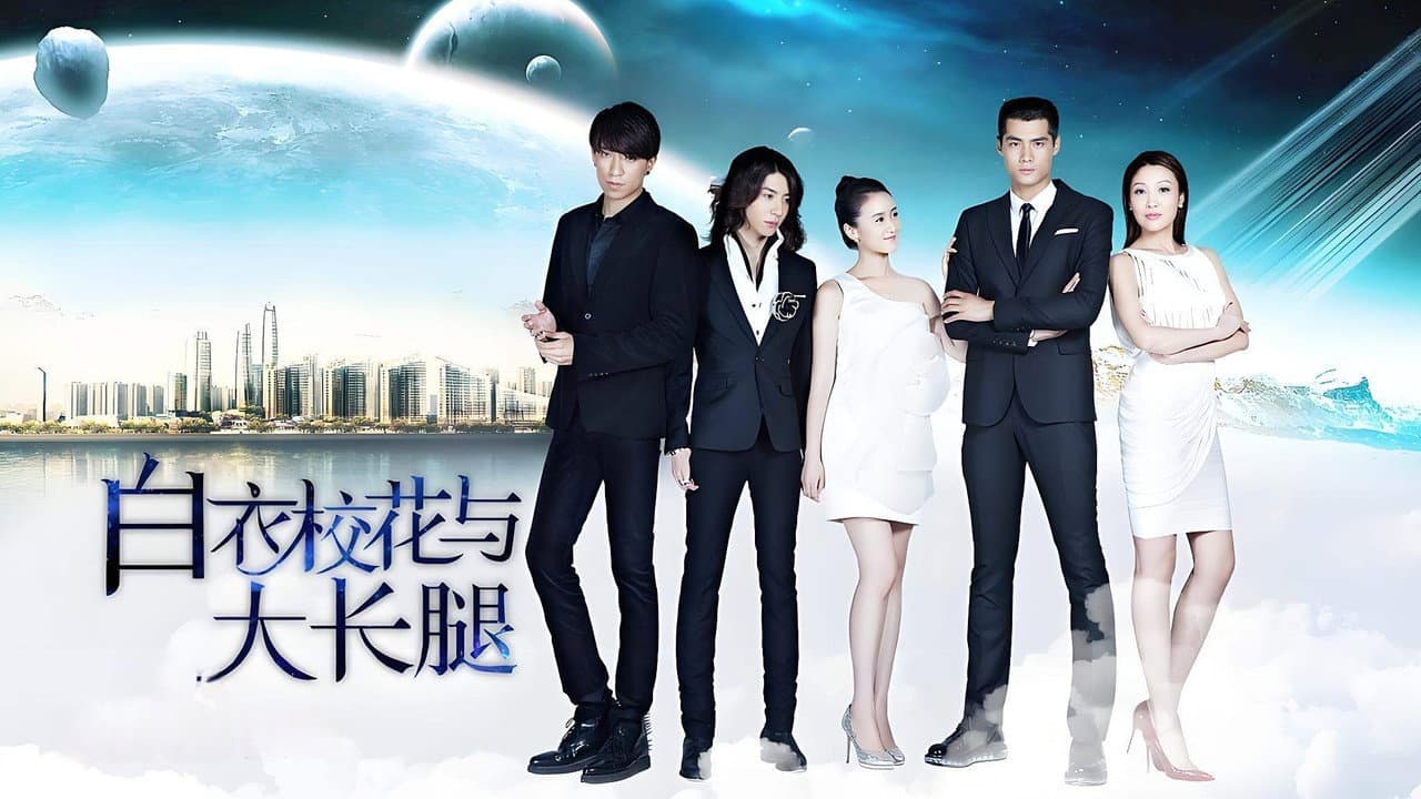 White Campus Belle and Long Legs