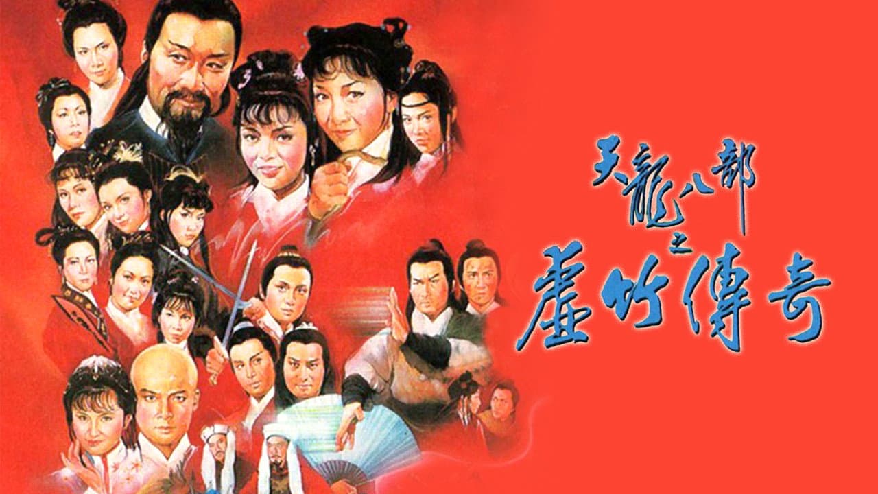 Demi-Gods and Semi-Devils