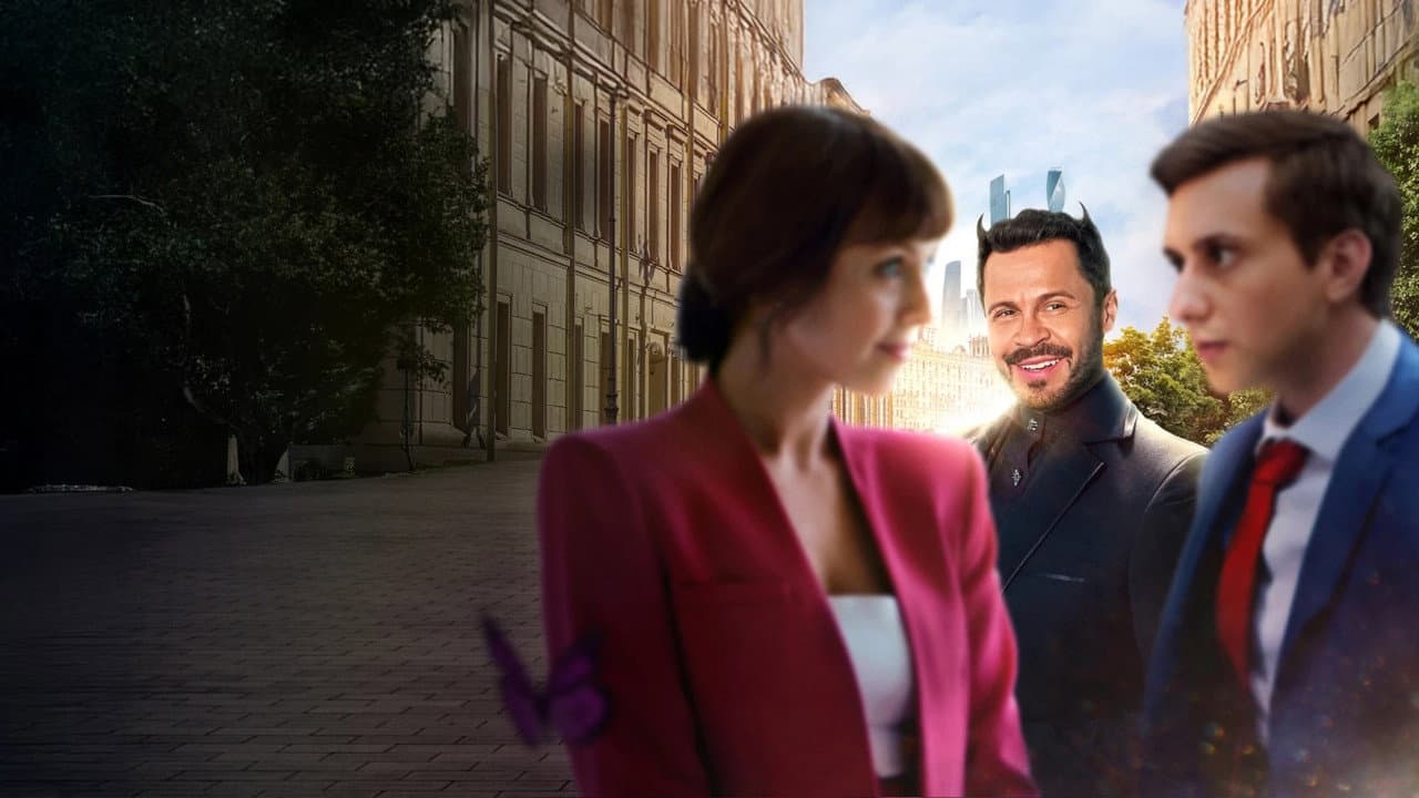 The Devil Made Me Do It