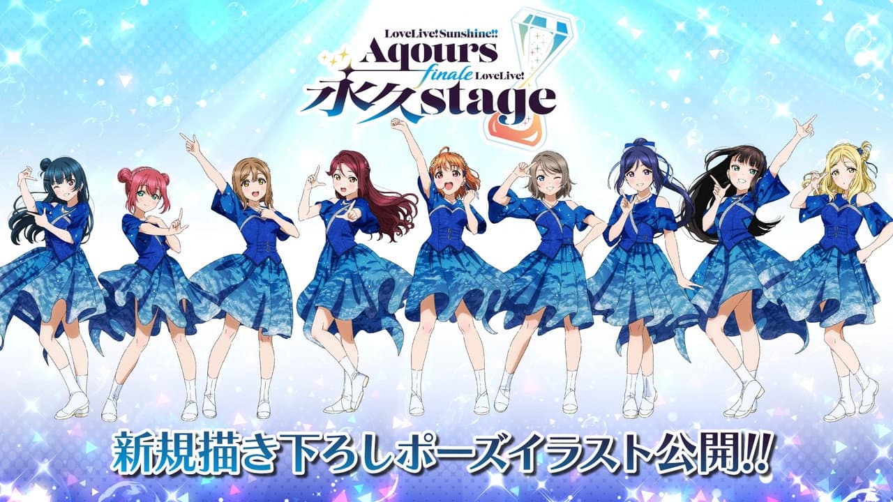 Love Live! Sunshine!! Aqours Finale LoveLive! ~Eikyuu stage~