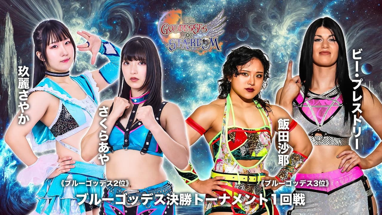 Stardom 15th Goddesses of Stardom Tag League in Osaka