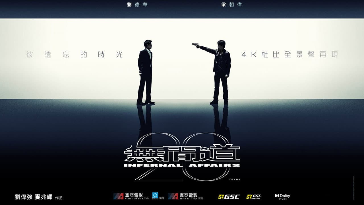 Infernal Affairs Trilogy