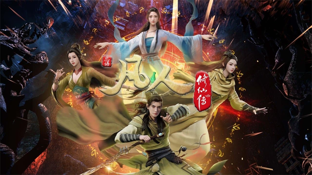 A Record of a Mortal's Journey to Immortality