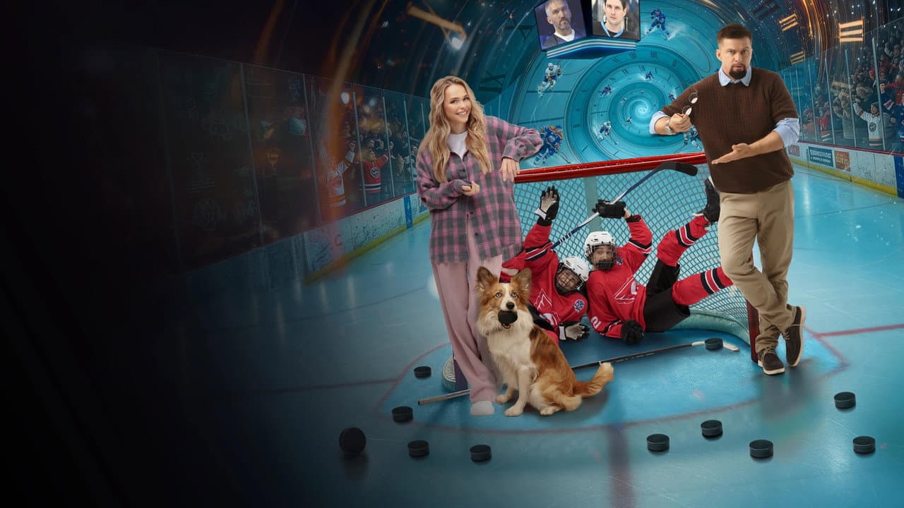 Дополнительное время