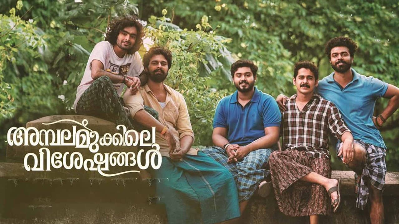 Ambalamukkile Visheshangal