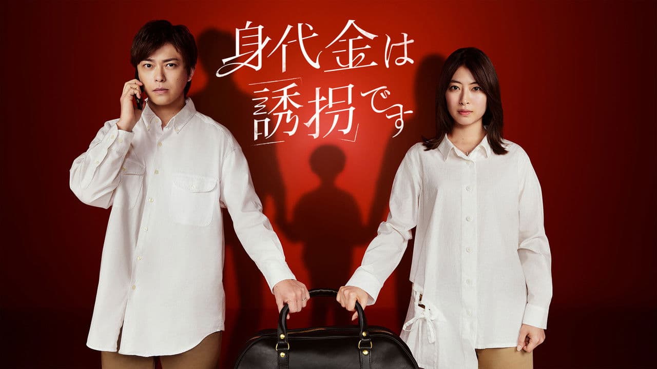 The Ransom is Kidnapping