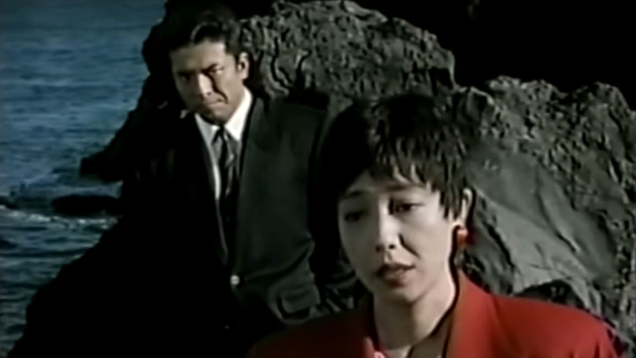 再会・殺意の方程式