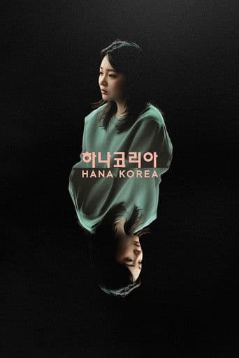 Hana Korea