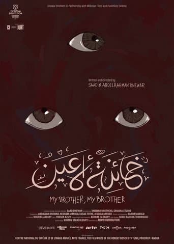 My Brother, My Brother