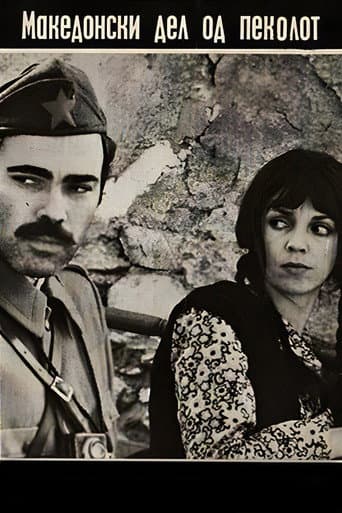 The Macedonian Part of Hell