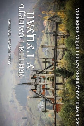 Life and Death in Hutsulia