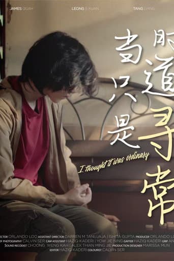 I Thought It Was Ordinary