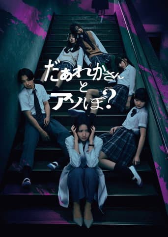 Want to Play with Someone?