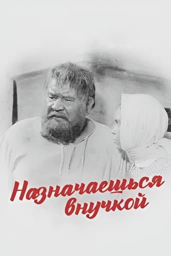 Assigned as a Granddaughter