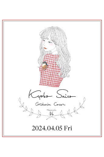 Kyoko Saito Graduation Concert