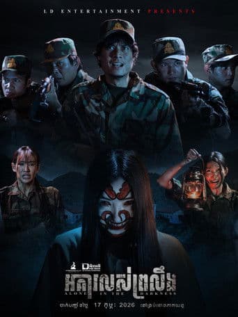 Alone in the Darkness