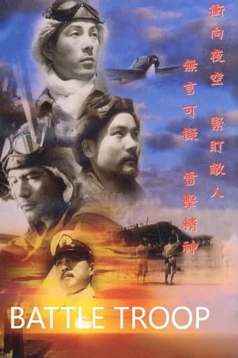 Battle Troop