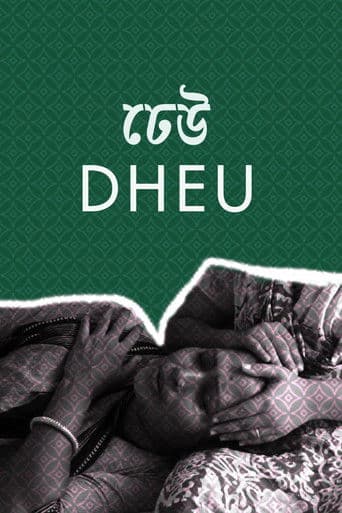 Dheu