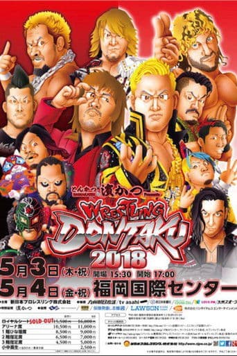 NJPW Wrestling Dontaku 2018 - Night 1