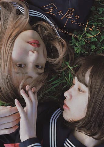 金木犀のせいにしよう